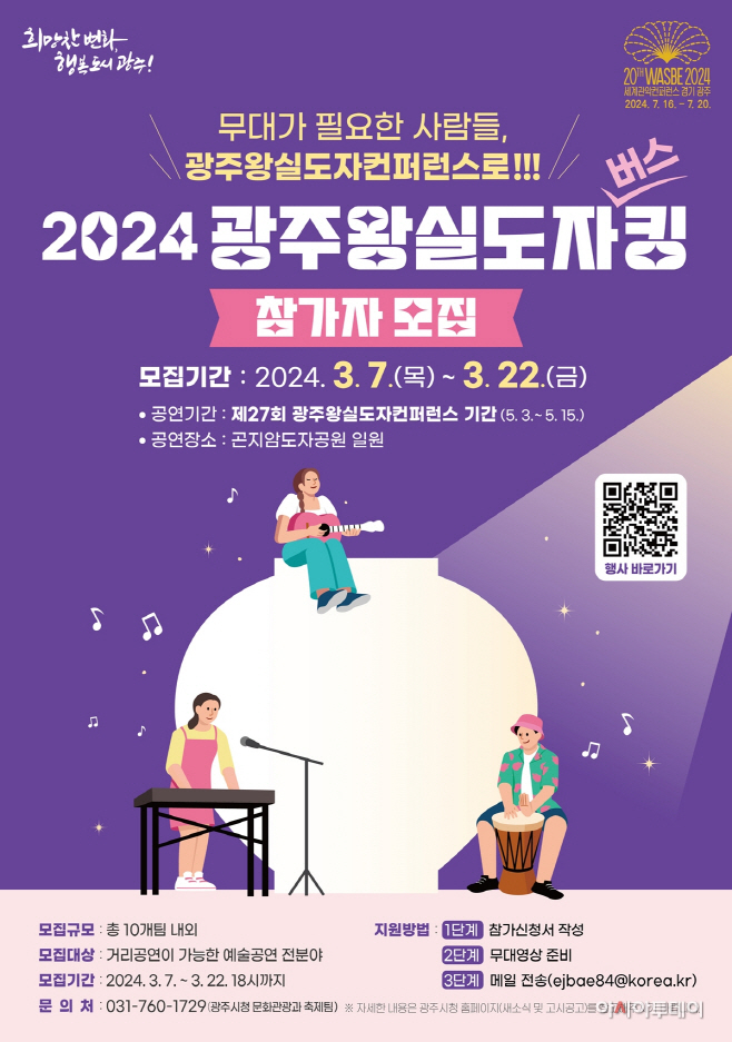 광주시