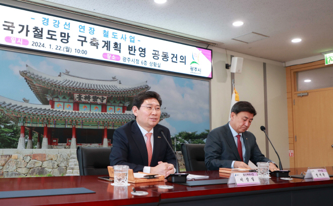 국가철도