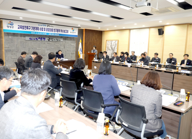 교육발전특구