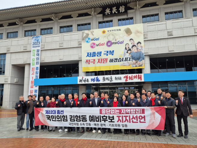 240307_시도의원 지지선언 사진