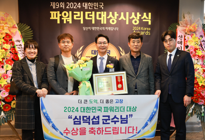 파워리더 대상