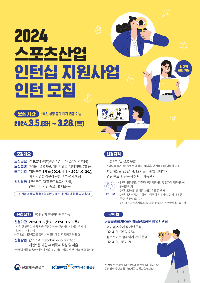 국민체육진흥공단