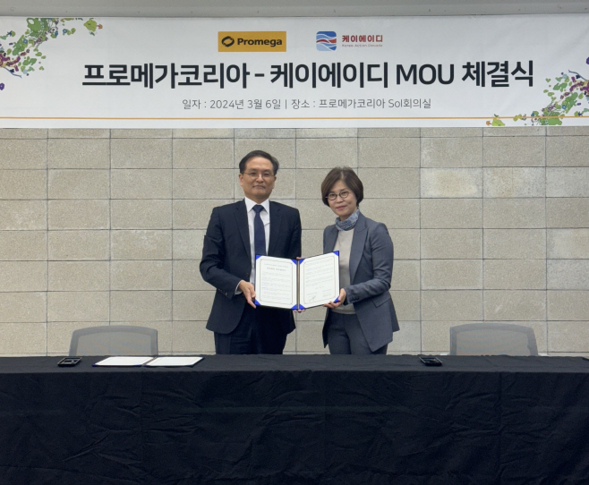 케이에이디-프로메가코리아 MOU 체결식 사진 (1)