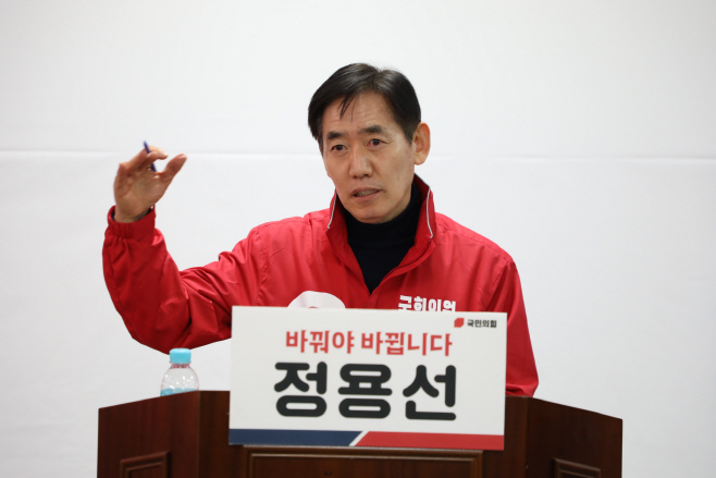 국민의 힘 정용선 후보, 300만 평 경제자유구역 지정 등 정책공