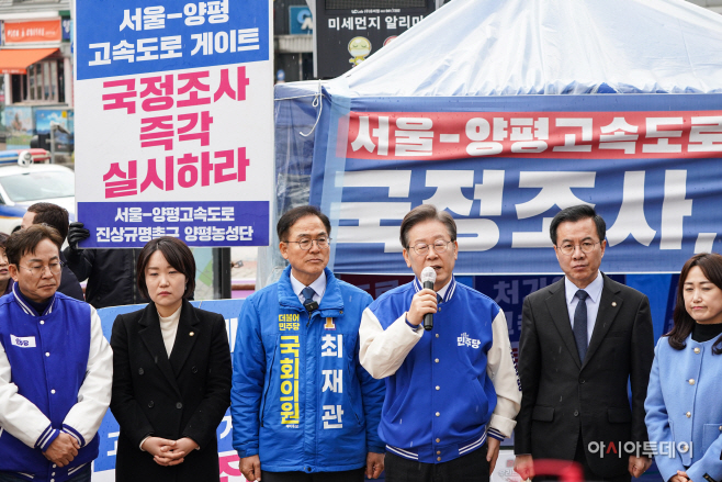 [포토] 이재명 '서울-양평고속도로 특혜의혹 규탄 기자회견'