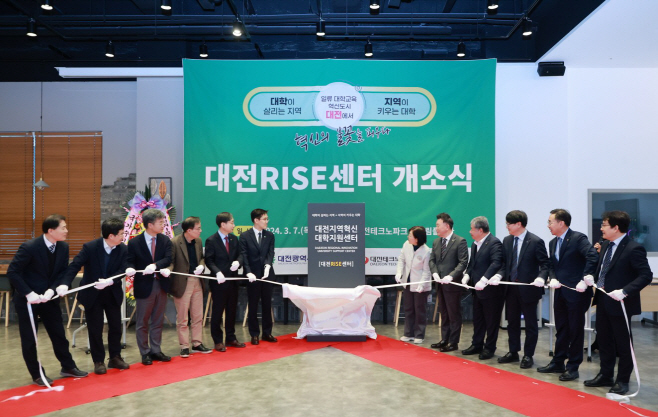1. 대전 RISE센터 7일 출항, 대전형 대학혁신 이끈다-2