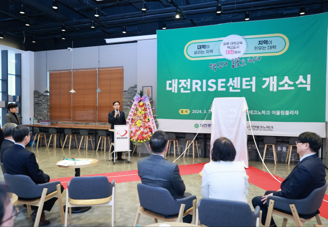 1. 대전 RISE센터 7일 출항, 대전형 대학혁신 이끈다-4