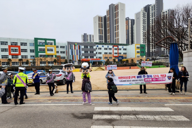 5-1. 초등학교 앞 캠페인 활동 모습