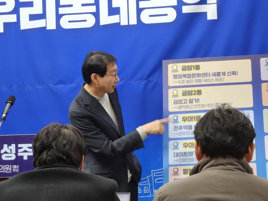 gim-seong-ju-ye-bi-hu-bo-sa-jin51709863668