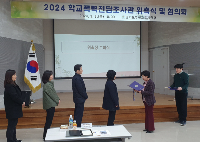 부천