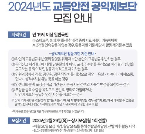 공익제보단
