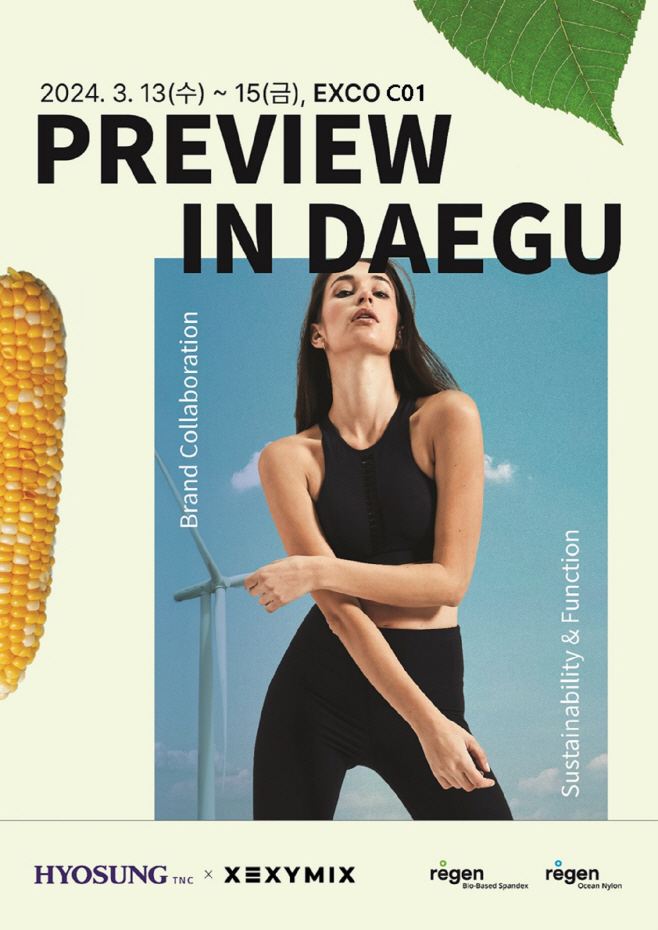 3월13일 ~ 3월 15일 PID 효성 초청장