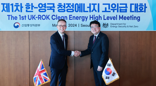 산업부 영국 에너지안보탄소중립부 차관 면담