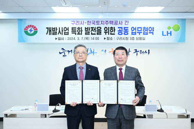구리시