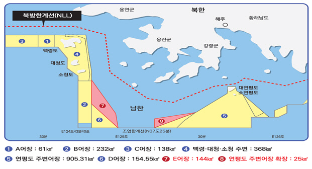 해수부 서해5도 어장 확대 구역도