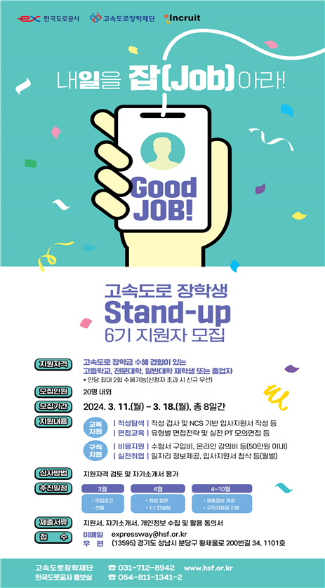 고속도로