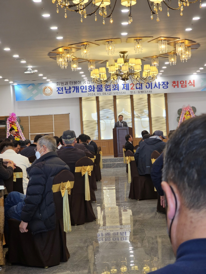 이사장 취임