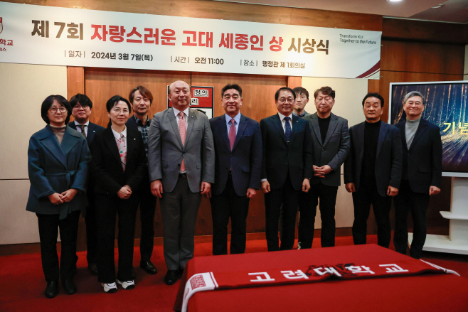 3.자랑스러운 고대 세종인 상 기념사진