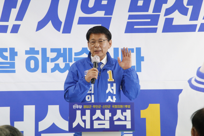 서삼석