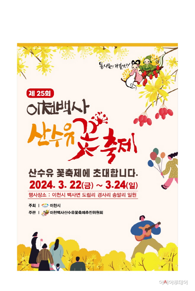 이천시