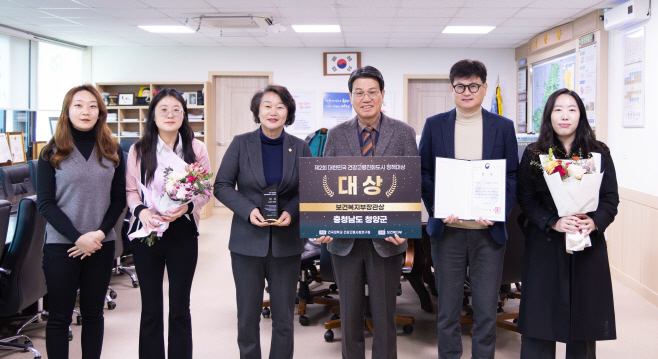 청양군, 한국 건강고령친화도시 정책대상 수상 1