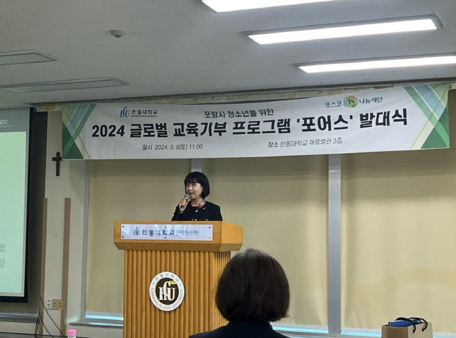 2) 최영 포스코 기업시민실장 축사 사진