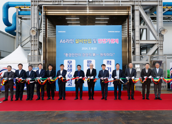 사진1. 삼성디스플레이 8.6G IT OLED 설비반입식