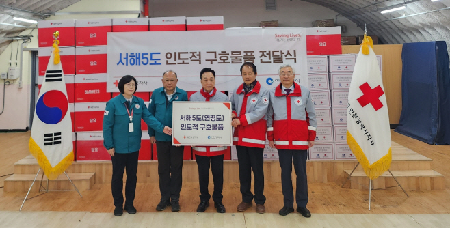서해5도