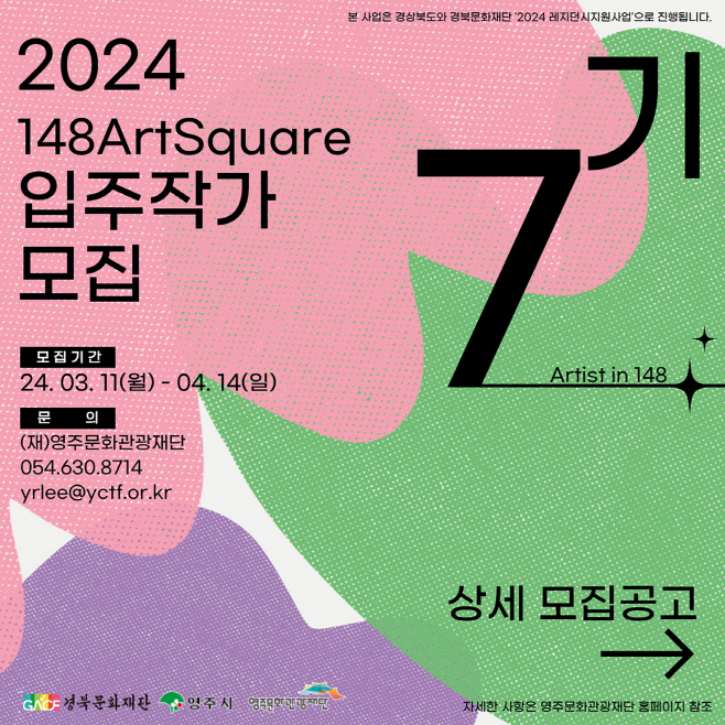 48아트스퀘어 입주작가 모집 카드뉴스
