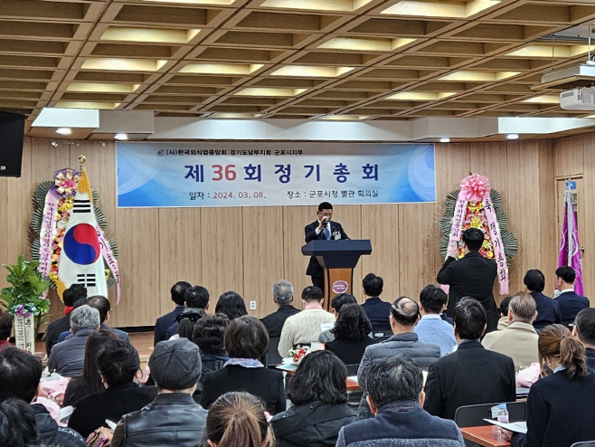 군포외식업정기총회