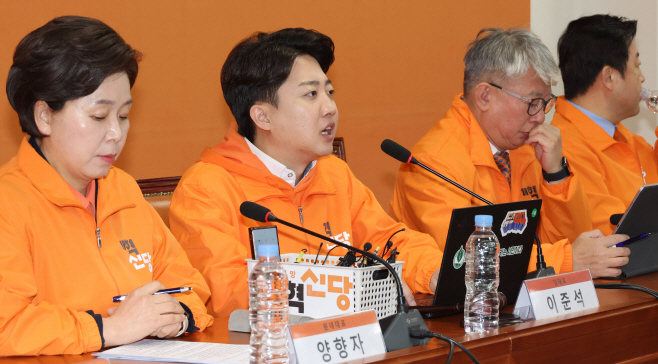 개혁신당 최고위