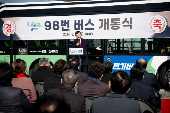 남양주시의회
