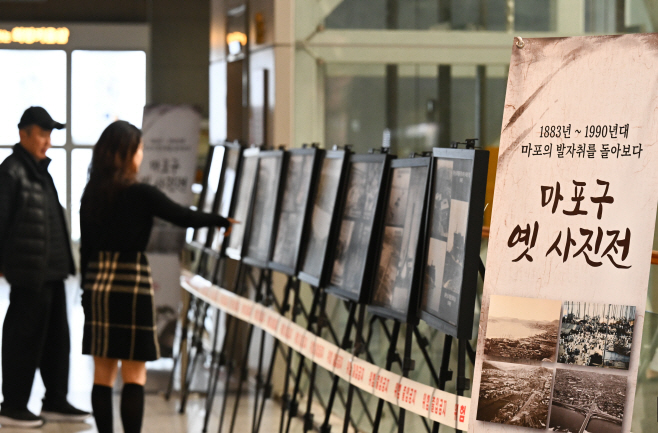 마포구청, 마포구 옛 사진전9