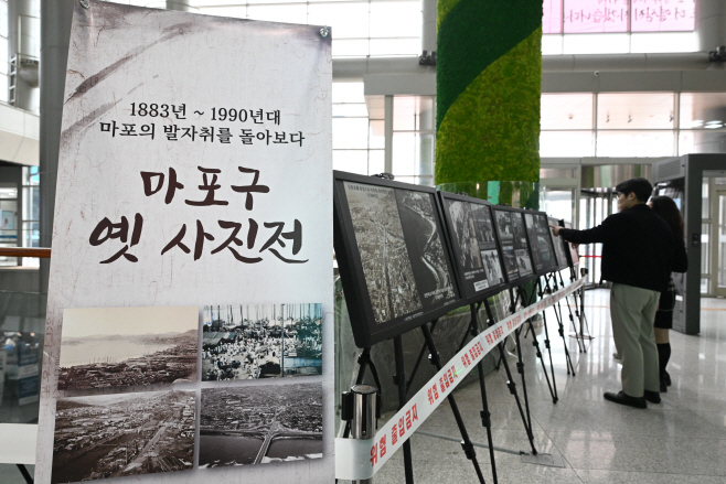 마포구청, 마포구 옛 사진전3