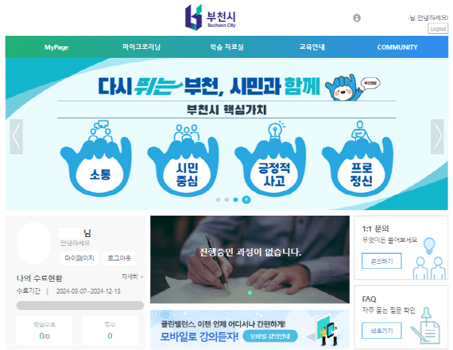 부천