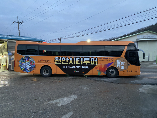 관광과(새롭게 랩핑한 시티투어 버스 (3)
