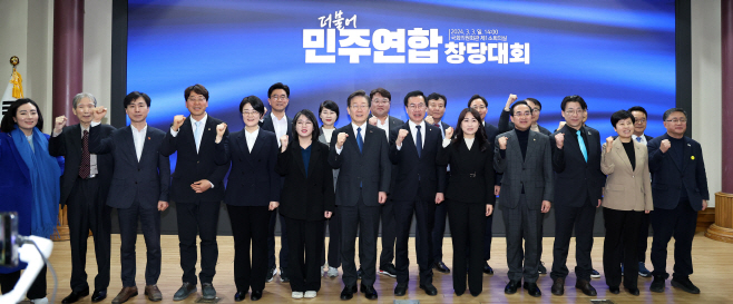 더불어민주연합의 시작