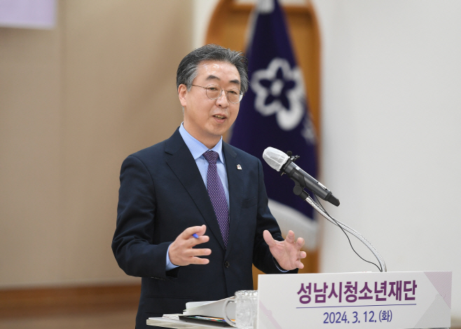 성남시청소년재단