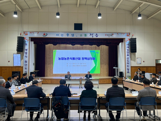 정책심의회