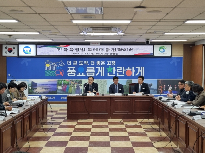 전북특별법