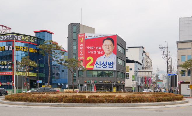 외벽현수막3