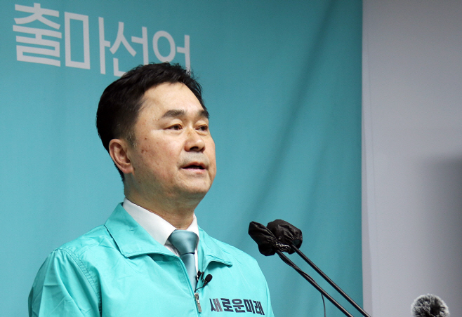 기자회견 하는 새로운미래 김종민 의원