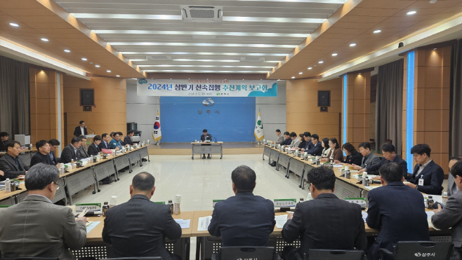 상반기 신속집행 추진계획 보고회