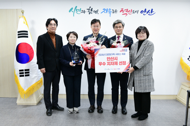 안산 다문화가족
