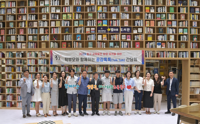 성동고간담회_20230706