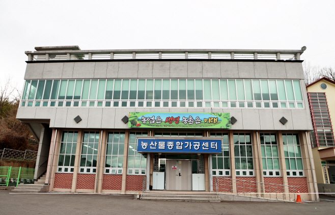 0농산물가공센터 전경사진1