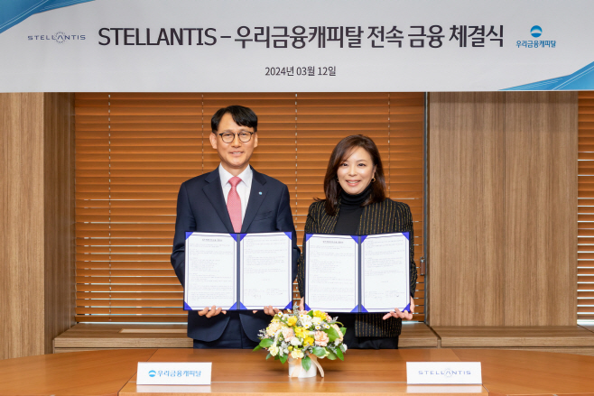 0313 우리금융캐피탈, 스텔란티스코리아