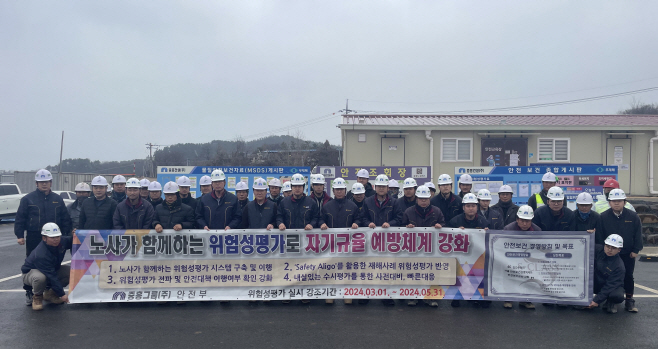 중흥그룹_자기규율 예방체계 강화 캠페인