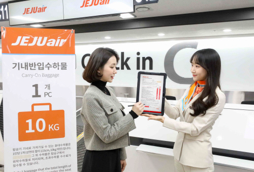 제주항공, 전자 서류 도입으로 고객편의 강화 (2)