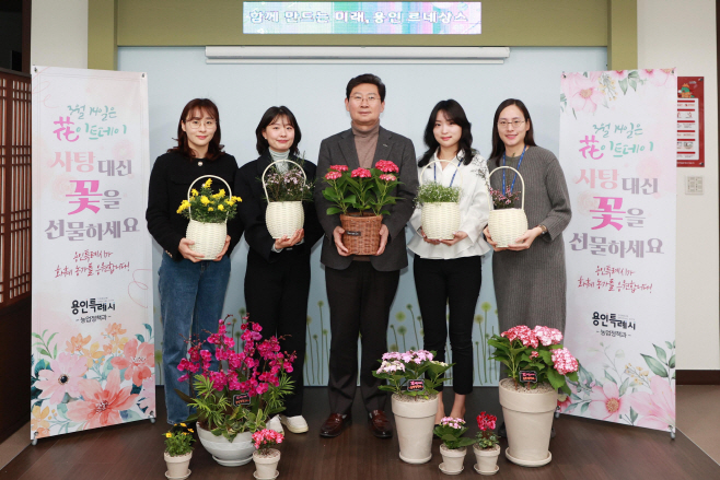 ‘花이트 데이